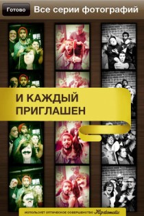 IncrediBooth. Скриншот 2