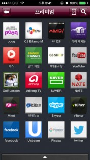 LG TV Remote. Скриншот 3