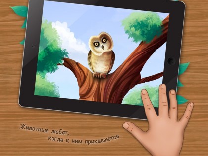 Кто на дереве живёт? Детская интерактивная мини-энциклопедия. 1.0.0. Скриншот 2