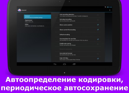 AWD - IDE для Web разработки 0.45. Скриншот 2