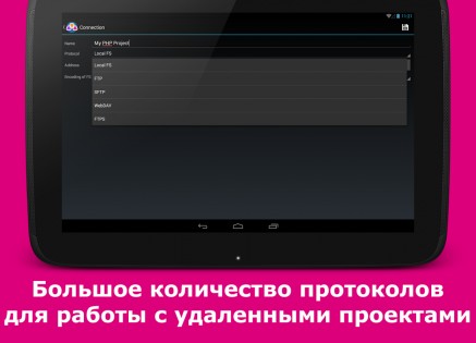 AWD - IDE для Web разработки 0.45. Скриншот 4