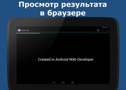 AWD - IDE для Web разработки 0.45. Скриншот 5