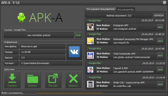 APK-a 1.0. Скриншот 4