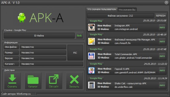 APK-a 1.0. Скриншот 2