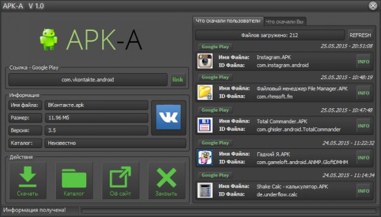 APK-a 1.0. Скриншот 1