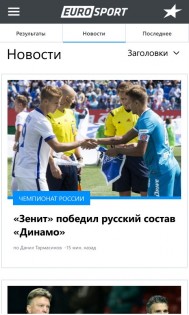 Eurosport.com. Скриншот 1