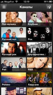 music.ivi.ru. Скриншот 1