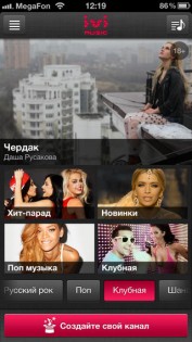 music.ivi.ru. Скриншот 2