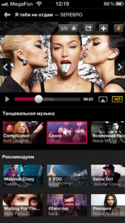 music.ivi.ru. Скриншот 3