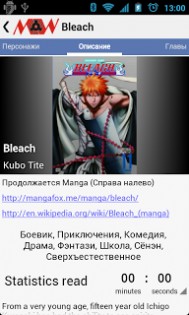 Manga Watcher 1.1.6. Скриншот 2