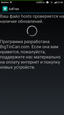 adfree android скачать