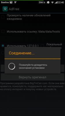 adfree android скачать