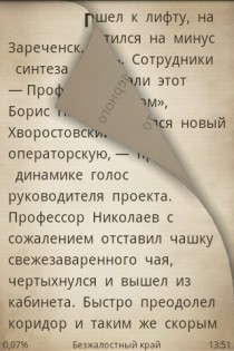 DaoCaoXieReader 2.6. Скриншот 2