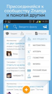 Znanija.com (Знания.com) 2.7.5.6. Скриншот 4