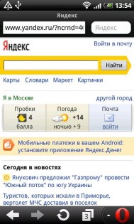 Яндекс.Opera Mini 7.5.4. Скриншот 3