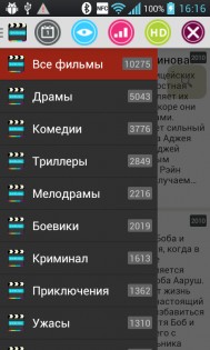 Фильмы онлайн (вконтакте) 1.2. Скриншот 2