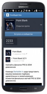 Накрутка TakeFriend 1.1.0. Скриншот 3