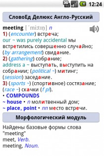 СловоЕд Делюкс Русско-Англо-Русский 2.8.14. Скриншот 2