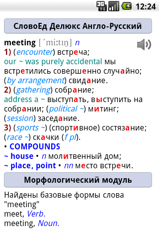 slovoed скачать android