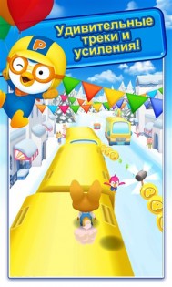 Pororo Penguin Run. Скриншот 1