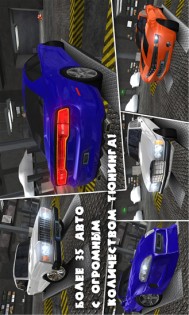 Drag Racing 3D. Скриншот 1