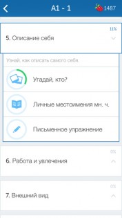 Изучай английский язык с busuu.com!. Скриншот 2