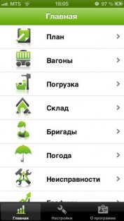 ILSARMobileMonitor. Скриншот 1