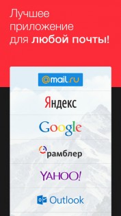 myMail. Скриншот 1