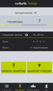 Runtastic Pull-Ups PRO. Скриншот 1