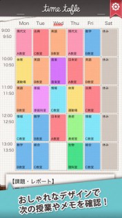 Stylish School Timetable. Скриншот 1