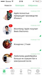 AppleInsider.ru. Скриншот 1