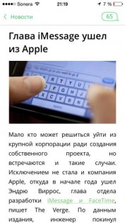 AppleInsider.ru. Скриншот 2