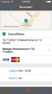 БанкоМап Украина - банкоматы. Скриншот 2