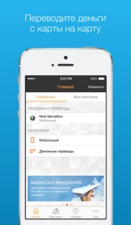 MasterCard Mobile Russia. Скриншот 1