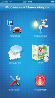 Мобильный Новосибирск. Скриншот 1