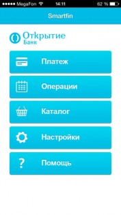 OpenPay. Скриншот 1