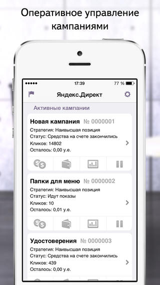 яндекс директ счет на оплату