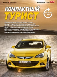 Автоцентр журнал. Скриншот 2