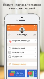 Яндекс.Деньги. Скриншот 1