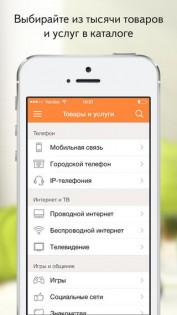 Яндекс.Деньги. Скриншот 2