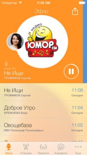 Юмор FM. Скриншот 1