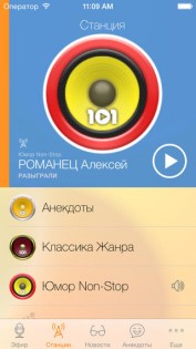 Юмор FM. Скриншот 2