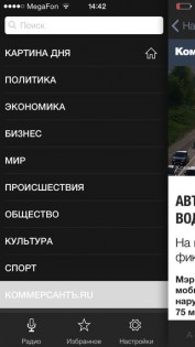 Kommersant. Скриншот 1