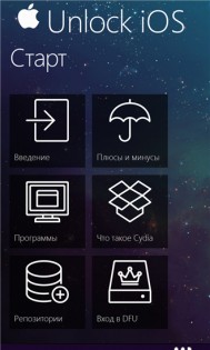 Unlock iOS. Скриншот 3