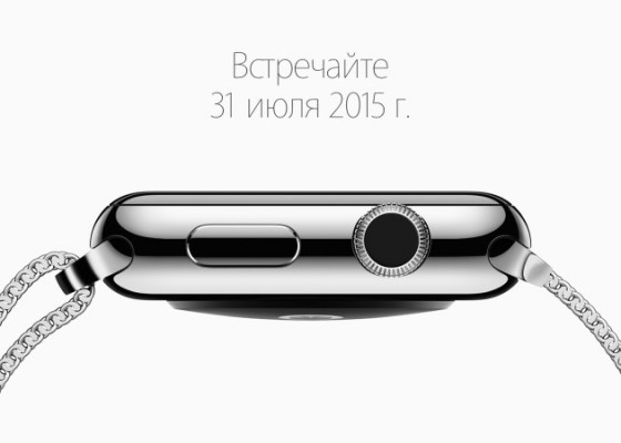 Официально: российские продажи Apple Watch стартуют 31 июля