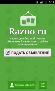Razno.ru 1.0.5. Скриншот 1