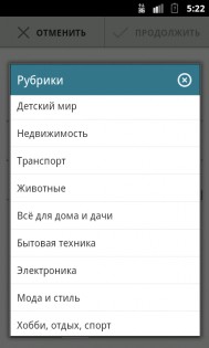 Razno.ru 1.0.5. Скриншот 3