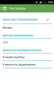 Razno.ru 1.0.5. Скриншот 4