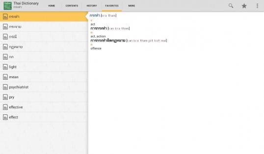 Collins Thai Dictionary 11.3. Скриншот 10