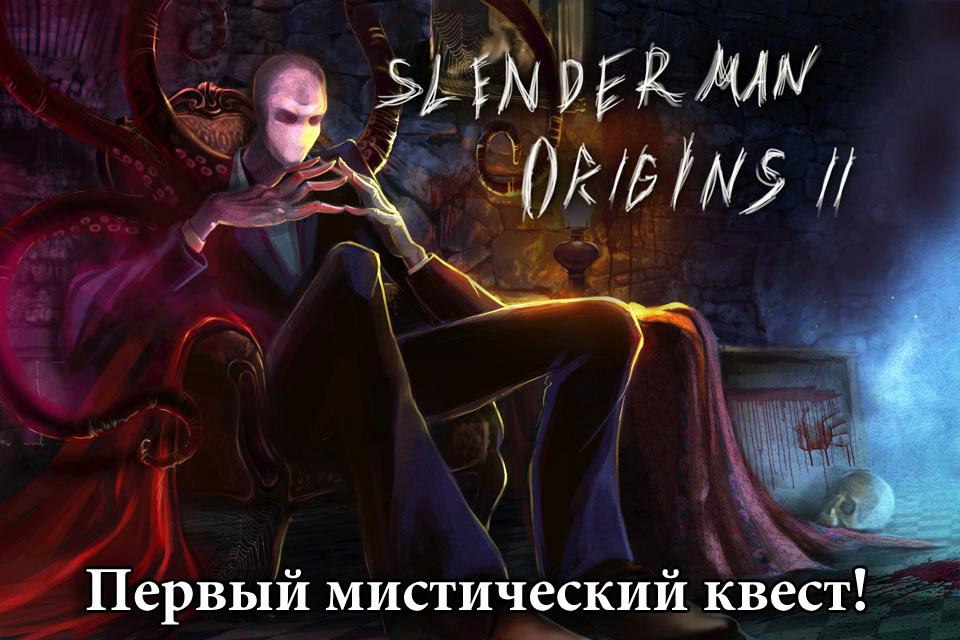 скачать на андроид slender man